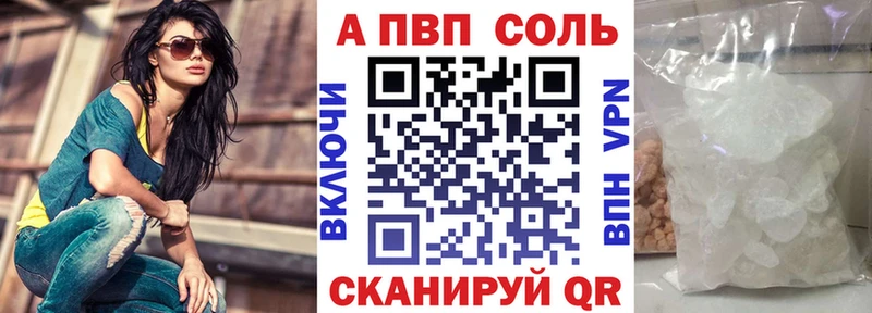 Купить закладки  Белорецк  Альфа ПВП Crystall 