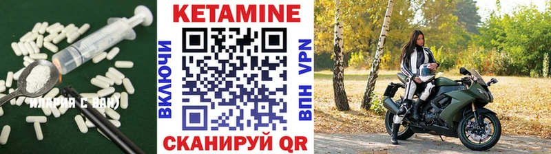 КЕТАМИН ketamine  Купить  Белорецк 