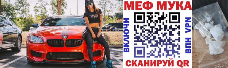 МЕФ mephedrone  Купить  Белорецк 