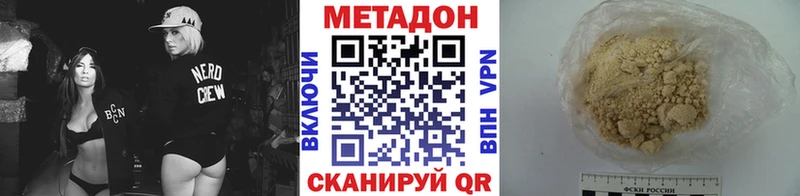 Купить закладки  Белорецк  Метадон белоснежный 
